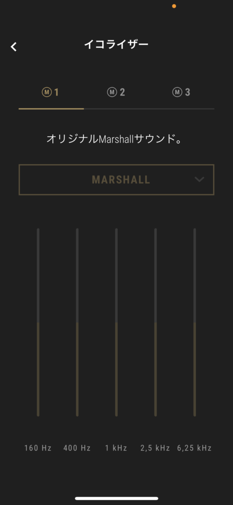 Marshall MOTIF A.N.Cのアプリ
