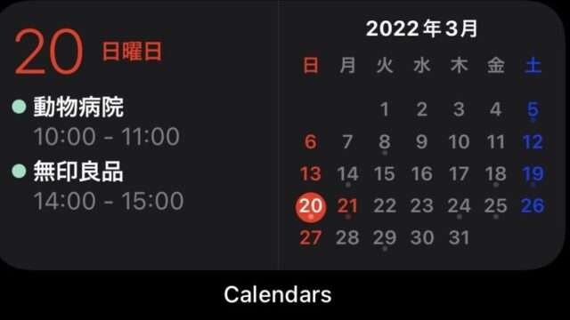 Firstseed Calendar すまーとちゃんねる